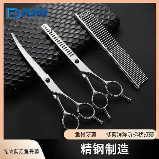 Pet Grooming Dog Scissors Shearing Tools Special Hair Trimming Set for Cutting Dog Hair Curved Scissors Teddy Shearing Artifact Steel Curved Scissors