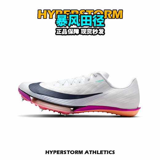 Nike Track and Field Elite 2025 new color matching Nike Maxfly 2 Nike men's and women's professional air cushion sprint spikes FD8395-100/Maxfly 2nd generation 42.5