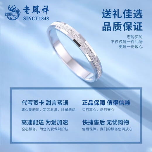 Lao Fengxiang PT950 platinum ring, women's love is like first sight, plain ring, Chinese Valentine's Day gift for girlfriend and wife, No. 11, love is like first sight, platinum ring, about 3.7g