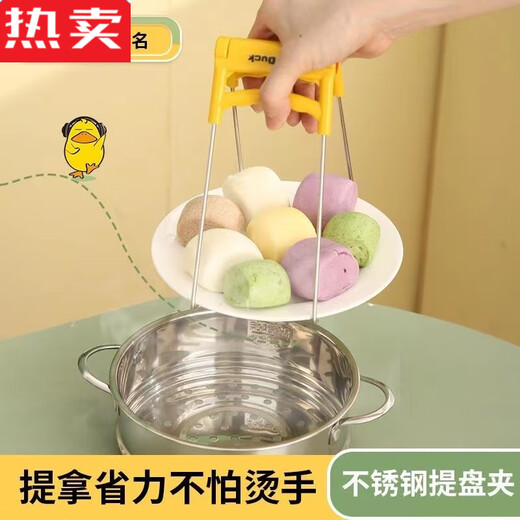 MZXM Japan imported high quality little yellow duck anti-scalding set home kitchen insulated vegetable tray anti-scalding hand artifact tray lifter yellow duck anti-scalding tray clip