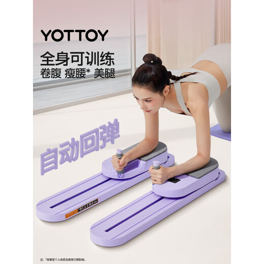 Yottoy Multifunctional Abdominal Board Abdominal Wheel Abdominal Muscle Wheel Automatic Rebound Trainer Slim Belly Pilates Equipment Basic Fat Burning Model Ningxiang Purple-Efficient Fat Burning and Slimming