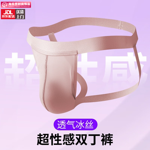 Aiboduo Men's Double T-Pants Ice Silk Sexy T-Pants Men's Summer Ultra-Thin Transparent T-Pants Showing Buttocks Trendy Large Size Black XL