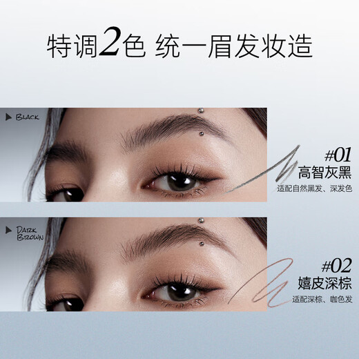 Little Ondine Blade Shaping Eyebrow Pencil 02 Hippie Dark Brown Eyeliner Waterproof, Sweatproof and Not Easy to Smudge (Pocket-On) Christmas Gift