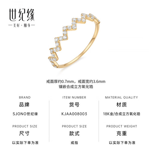 Century Forest Forest 18K gold ring light luxury two-color inlaid cubic zirconia ring birthday gift 18K gold ring about 0.95g 10 rings