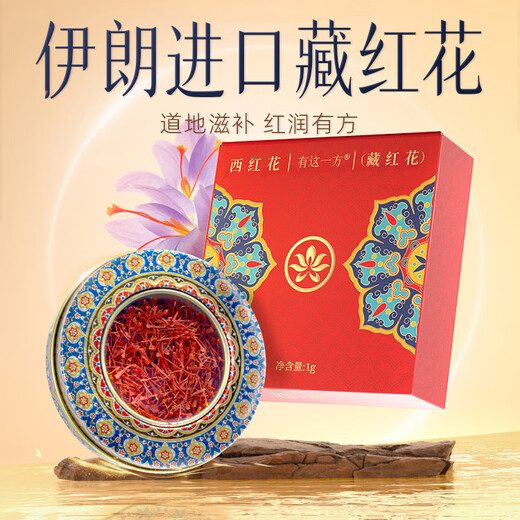 Yunnan Baiyao Flagship Store Safran 1G/Box Auswahl des All-Red-Filaments Safran, der aus dem Iran für den Lehrertag für Mädchen importiert wurde