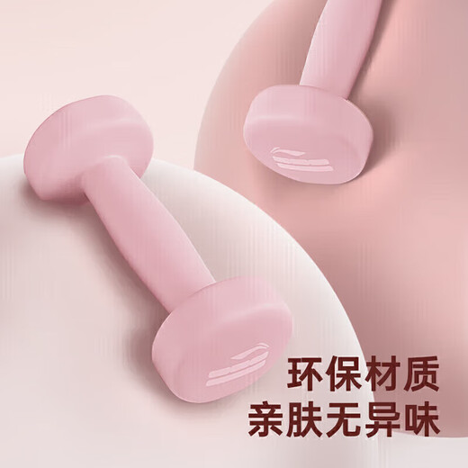 Li-ning (LI-NING) dumbbells for women and children's home beginner fitness small dumbbells indoor exercise arm equipment dipped in Yaling
