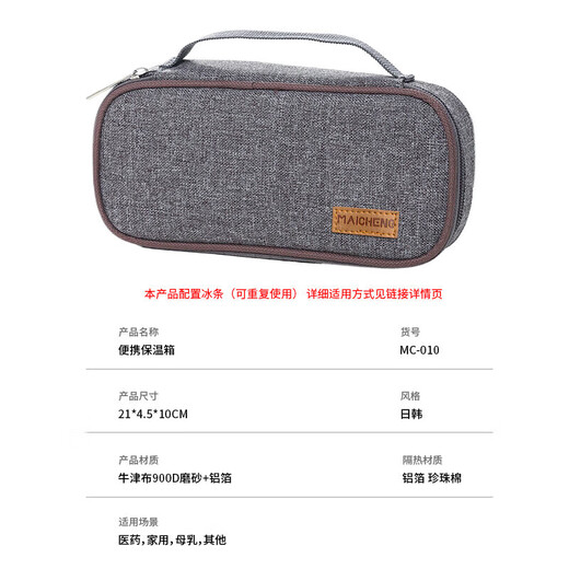 Insulin refrigerated box portable 2-8 C medicine refrigerated bag insulated bag portable high-speed rail on the plane Insulin refrigerated 2-8 C Free two ice bars