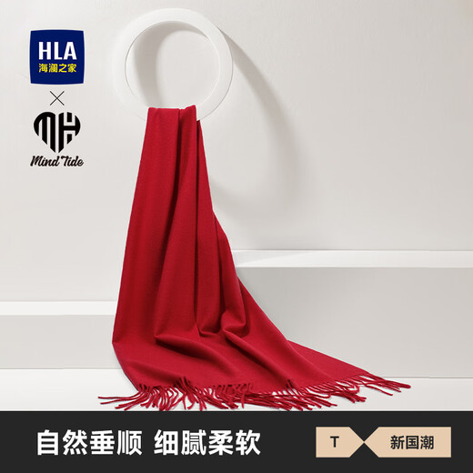 Heilan House Scarf Men's Winter Annual Meeting Chinese Red Qiji Red New Year's Gift Fashion Simple Warm Scarf to Keep Warmth and Cold Chinese Red