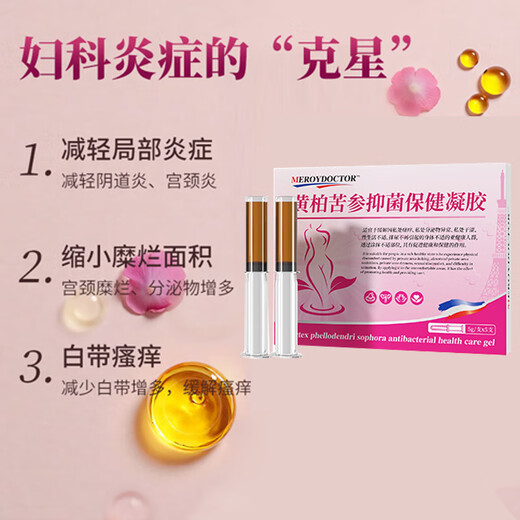 MEROYDOCTOR gynecological gel for private parts, special smell, cervicitis, gynecological inflammation, vaginitis, leucorrhea, vulvar itching, relief of itching
