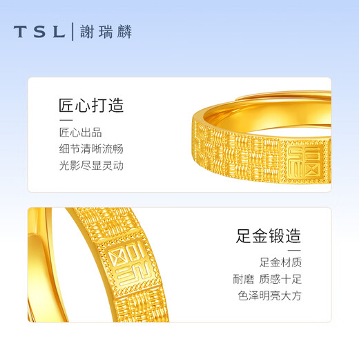 TSL gold ring pure gold fortune ring couple ring wedding ring for girlfriend and wife Christmas birthday gift price pure gold fortune men's ring about 6.5 grams