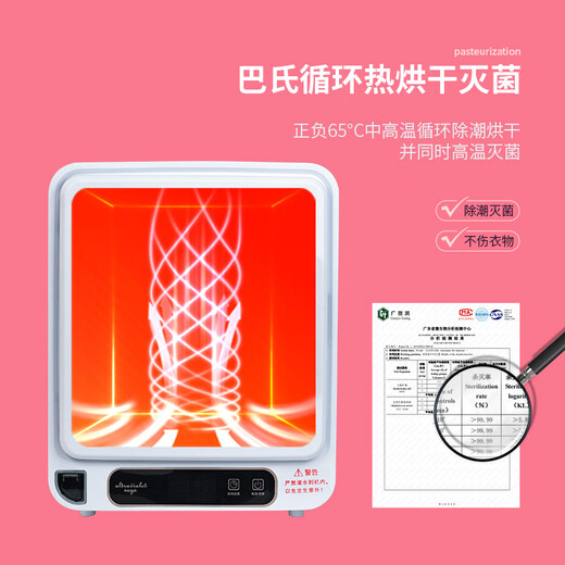 Hongzhijingxuan German underwear sterilizer dryer small underwear UV machine 2025 new sterilizer underwear disinfection box ivory white drying and disinfection + ultraviolet + digital display