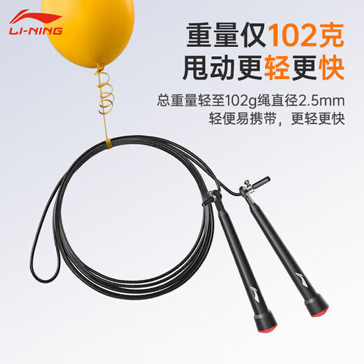 Li Ning (LI-NING) racing skipping rope steel wire professional competition high school entrance examination special children's sports ultra-light double swing rope