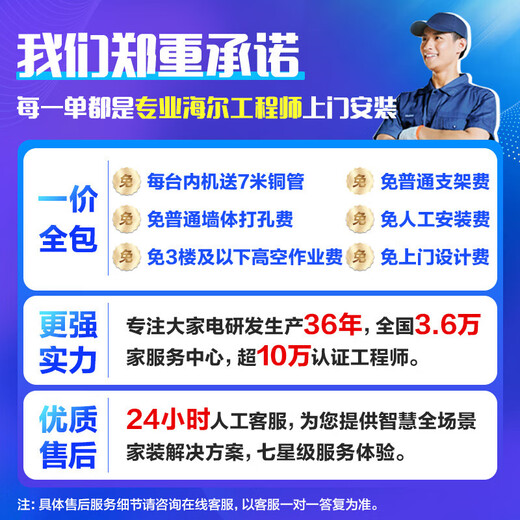 Haier Smart Home produces Commander Central Air Conditioning, one to three, one to four duct machines, four hp embedded 4P multi-connection, full DC frequency conversion, first-level energy efficiency, household power-saving package installation, 4 hp, first-level energy efficiency, one to two, one room and one living room 60