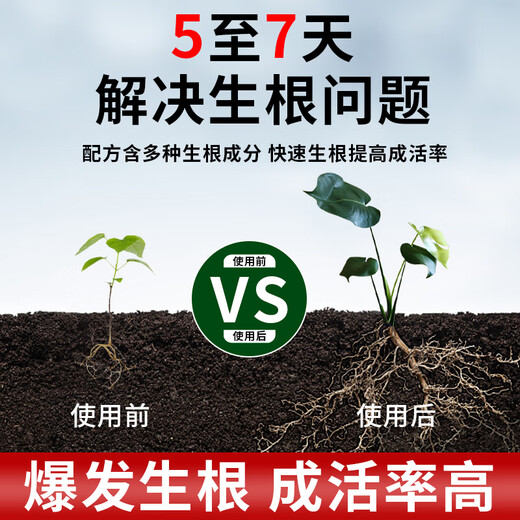 Harvest Harvest Strictly Selected Plant Rooting Powder Universal Water-soluble Fertilizer Flowers, Vegetables, Fruits and Trees Transplanting Cuttings Special Rapid Rooting 500g