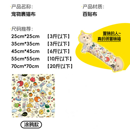 COODORA pet wrap cat cloth multi-functional self-adhesive cloth 100-patch cloth cat nail clipper anti-scratch fixed bag anti-escape magic artifact