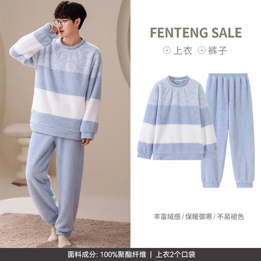 Fenton off-code clearance coral velvet couple pajamas winter women's men's thickened plus velvet suit large size home clothes FX25940680 blue and white strips single men's style L recommended female 110-124 Jin Jin equals 0.5 kg, male 126-146 Jin Jin equals 0.5 kg