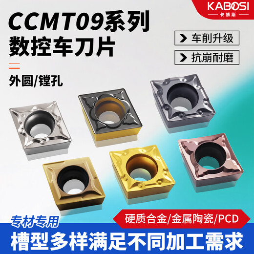 Cabos CNC blade CCMT09T304 outer circle inner hole 80 degree diamond machine clip turning tool grain CCMT09T308 steel parts stainless steel aluminum parts quenching and boring ceramic alloy head fine roughing CCMT09T304 7018