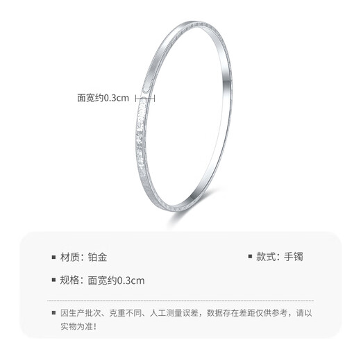 Mengjinyuan platinum crushed ice bracelet with glossy double-sided design and fixed mouth as a gift for your girlfriend. Ring mouth 56 weighs about 7.40g.