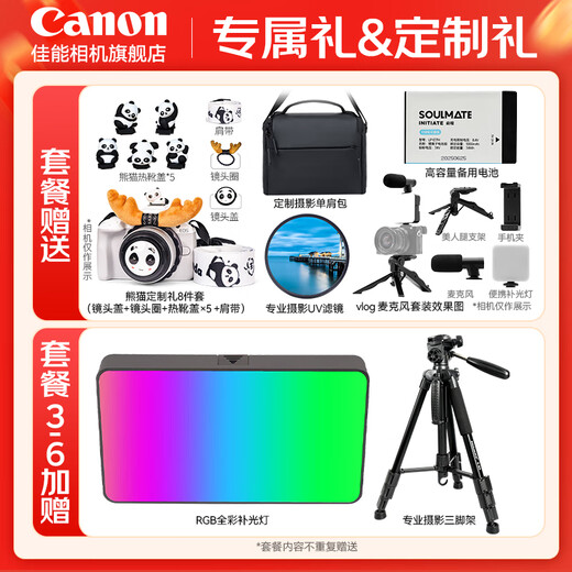 Canon r50v creative live photo video all-round mirrorless camera outing travel home student vlog 4K short video half frame R50V pull cloth & golden beans R50V black kit + RF50 1.8 dual lens kit package five photography backpack ~ high capacity dual charger ~ high-end photography tripod