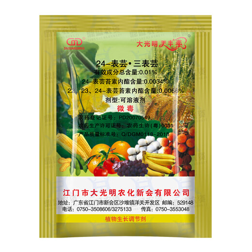 Daguangmingmingfengsu 24 epibrassinolide production-increasing plant growth regulator pesticide 10ml*10