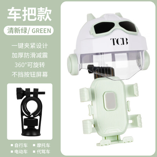 Sanqihu electric bicycle mobile phone holder new shock-proof and anti-shake No. 9 battery motorcycle, bicycle take-out rider navigation support, handlebar style GREEN+ safety helmet