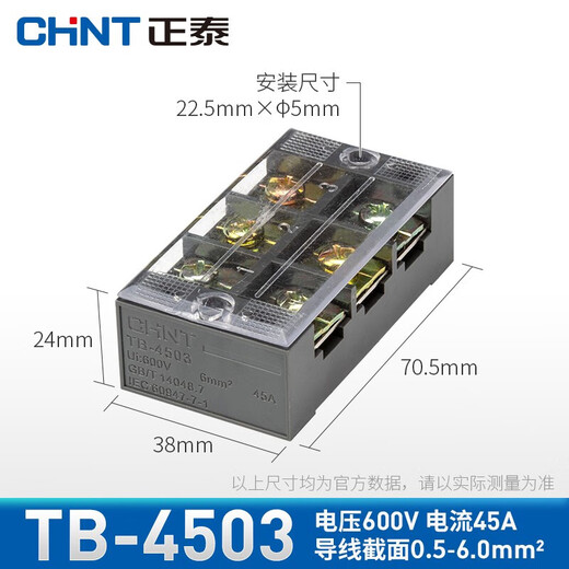 CHNT terminal block TB-4503 terminal block combined terminal block 45A 3 positions