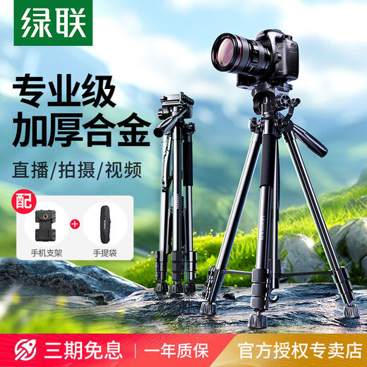 Green Connect Camera Camera Camerod держатель мобильного телефона Live Stand SLR штатив Фотография Микро съемки применимо