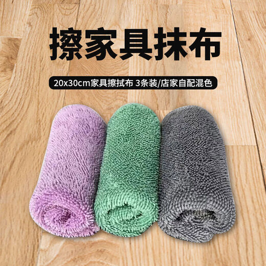 Li Jiajie watermark-free floor wiping rag, absorbent, washable, dry and wet, thickened cleaning mop, home hand washable (30*40cm) 1 piece/mixed colors