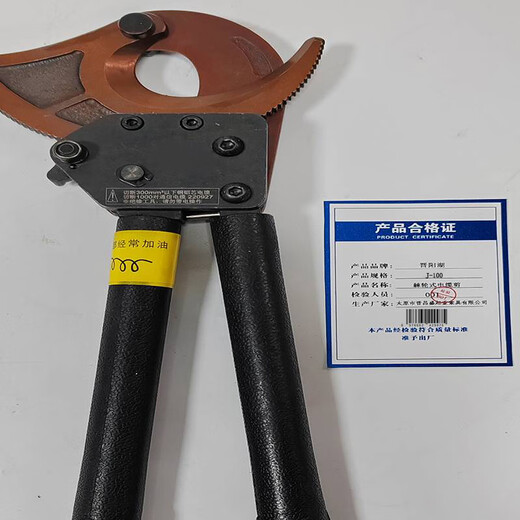Jinyang Lake ratchet cable cutter J-100/piece