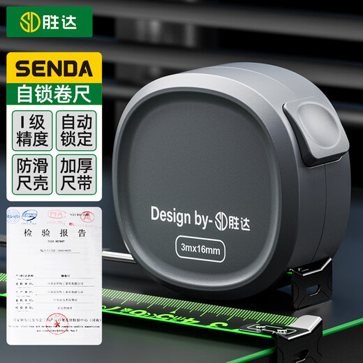 Shengda self-locking tape measure 3 meters household genuine steel tape measure thickened and hardened meter ruler box ruler high-precision ruler 3m*16mm