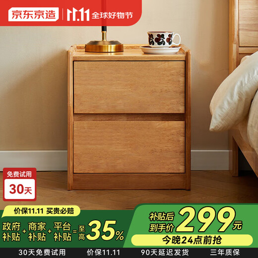 Jingdong Tokyo Home Furnishing Yue Maple Solid Wood Bedside Table Natural Rubber Wood Double Layer Storage Bedroom Storage Cabinet Wood Color