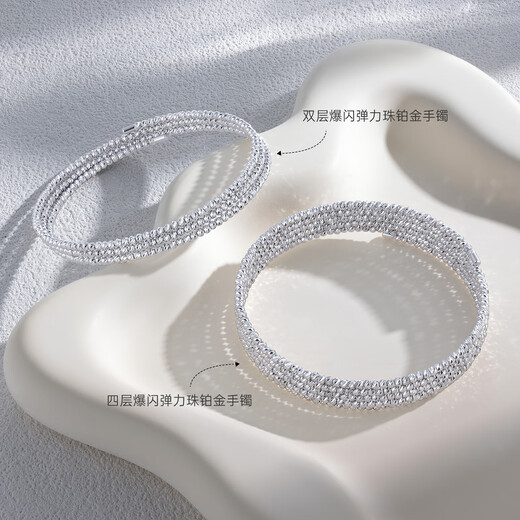 CRD Ke Laidi spot sparkling pt950 platinum double layer explosive elastic bead bracelet round bead bracelet for women 13.05g-four layers PZ00079A