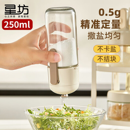 Xingfang quantitative salt shaker kitchen transparent glass seasoning bottle sealed seasoning bottle jar household metering salt control salt shaker