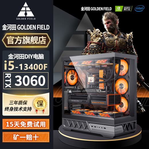 Jinhetian RTX5060Ti/RTX5060/5050 independent graphics + Core i5 13400F/i5 13600KF desktop computer 4070/4060/3060 design e-sports live broadcast host configuration two 14 cores 28 threads + RTX3060 computer host丨five-year warranty AI computing power丨esports丨design丨live broadcast