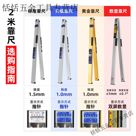 Yingtang 2-meter folding digital display horizontal ruler verticality measuring instrument engineering inspection house inspection tool leveling ruler + feeler ruler single ruler Mingchuan 2-meter ruler