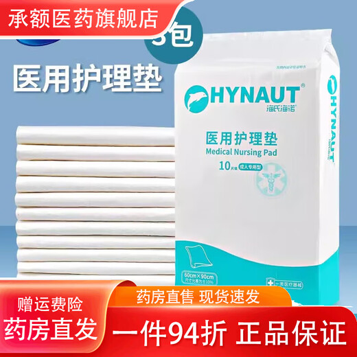 Jinrui nursing pad disposable puerperal pad diaper pad for infants and elderly maternity diapers adult pull-up pants L size 10 pieces