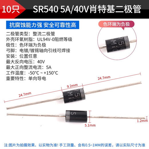 ZAVE rectifier diode plug-in SR540 5A/40V Schottky diode (10 pieces)