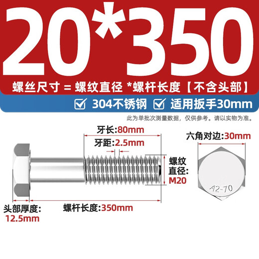 Fengji extended length M6M8M10M12-M20 304 stainless steel external hexagonal screw rod bolt*210x250-500 M20*350 tooth length 80 1 piece