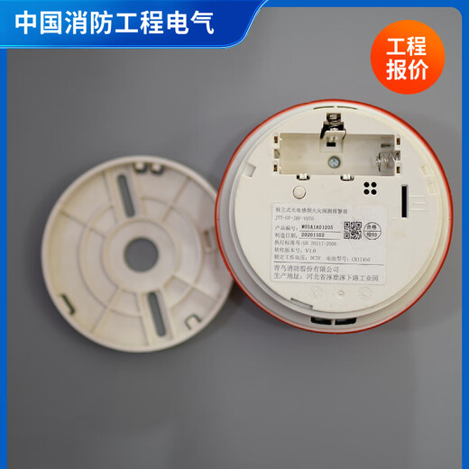 Beida Jade Bird independent smoke detector JTY-GF-JBF-VH76/N/L/R/VH75 battery type household smoke alarm JTY-GF-JBF-VH76L