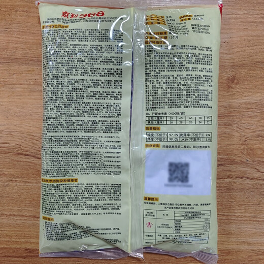Denghai Jingke 968 original genuine lodging-resistant short-stem white-shaft corn seeds are disease-resistant, drought-resistant and high-temperature resistant and can be planted in the north and south. Denghai original 4000 grains 2 bags