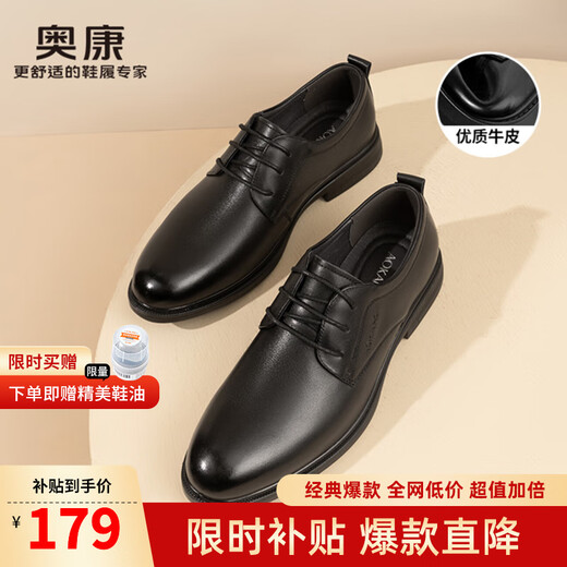 Aokang official men's shoes autumn new men's all-match business formal leather shoes British fashion office lace business men's shoes black store hot style 40