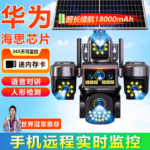 Caméra de surveillance solaire EAKUN4G5G HD pas besoin de brancher le wifi, pas besoin de brancher, pas d'électricité, pas de réseau, vision nocturne couleur panoramique 360, télécommande de téléphone portable extérieur, AOV solaire + 4 objectifs + enregistrement 24 heures + enregistrement en boucle 30 jours