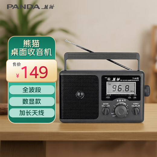 Panda (Panda) T-26 altes traditionelles großes Desktop-Dreiband-Vollband-Digitalanzeige-Frequenzradio für ältere Halbleiter-Trockenbatterien AC- und DC-Auto-Backup