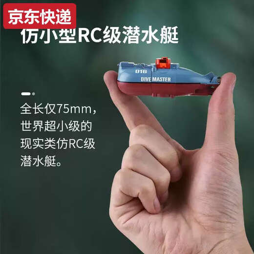 蓝彩和世界超小型遥控潜水艇016潜艇电动迷你充电玩具船日本鱼缸景模型 LSRC蓝色全长约15cm