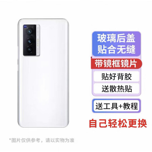 Vivo is suitable for vivo X70 mobile phone original back cover X70Pro glass back cover Pro battery cover rear screen housing