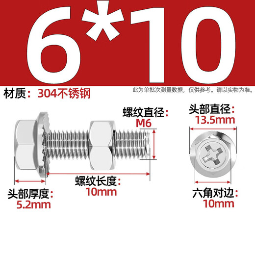 Tianzhuo Hardware 304 stainless steel cross flange screws and nuts complete set of external hexagonal toothed bolts with pad screws M6*10 5 sets with teeth