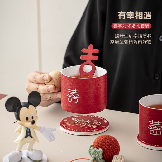 Creation Pig Wedding Gifts Wedding Gifts for Couples, Bride, Besties, Engagement Couples, Practical Cup Souvenirs, High-end Double Happiness Mickey Cup Set (Happiness Mat)