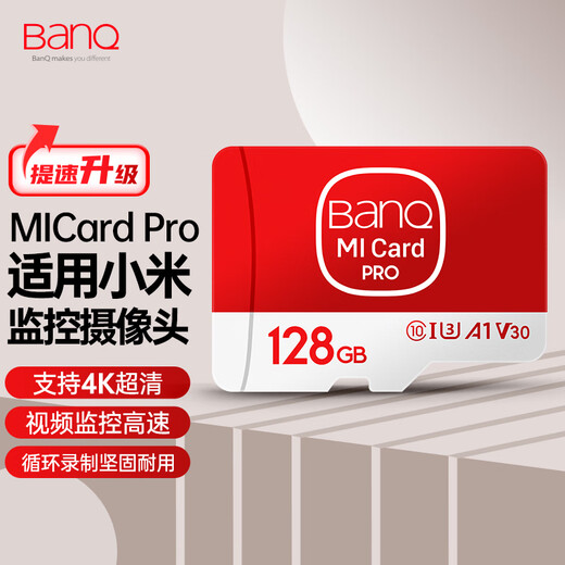 Banq 128GB TF (MicroSD) memory card A1 U3 V30 4K suitable for Xiaomi surveillance cameras & driving recorders special memory card high-speed Pro version