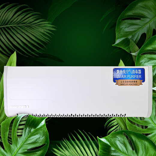 Shenxing UV air disinfection machine hospital clinic office cycle sterilization human-machine coexistence wall-mounted air sterilizer SK-B100