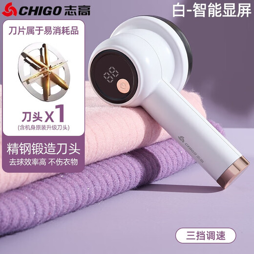 CHIGO hair ball trimmer rechargeable household ball remover hair ball remover shaver hair remover clothes hair remover sweater hair ball trimming artifact shaving machine pearlescent white digital display rechargeable model standard